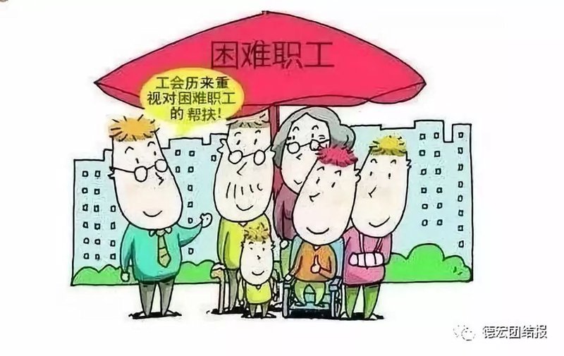 工会会员服务